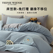 TEENIE WEENIE小熊床笠款四件套純棉A類100%全棉水洗棉床笠床品套件雙人被套云端少女200*230cm