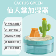 淺檬雨滴加濕器家用靜音臥室桌面氛圍燈小夜燈擺件宿舍教師節(jié)生日禮物 仙人掌加濕器