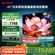 SHARP夏普2T-C42A7DA 42英寸【安裝版 伸縮掛架送裝一體】 日本原裝液晶面板 1+8G 平板電視 