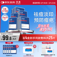 芙清醫(yī)用促愈功能性敷料面膜型4盒（20片）黑膜械字號祛痘改善皮炎