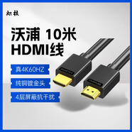 沃浦HDMI線2.0版 4K數(shù)字高清線1.5米-20米 視頻線工程級(jí) 投影儀筆記本電腦電視機(jī)機(jī)頂盒數(shù)據(jù)連接線HD02 10米