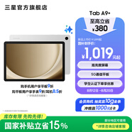 三星（SAMSUNG）Galaxy Tab A9+平板電腦 11英寸 護(hù)眼高清高亮度大屏 杜比全景聲 學(xué)生網(wǎng)課辦公 星系銀 8GB+128GB/WIFI
