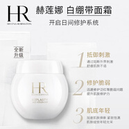 赫蓮娜活顏修護(hù)舒潤日霜 5ml