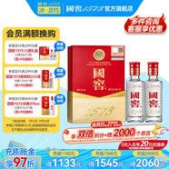 國(guó)窖1573【開(kāi)蓋掃碼贏紅包】濃香型白酒 過(guò)節(jié) 送禮宴請(qǐng) 新老版本隨機(jī)發(fā)貨 52度 50mL 2瓶 伴手禮