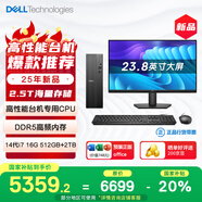 戴爾成就 25新款 高性能臺式電腦主機(14代i7-14700 16G DDR5 512G+2T大存儲)23.8大屏 商用辦公學(xué)習