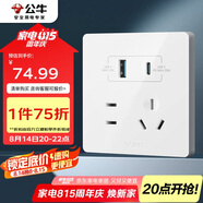 公牛（BULL）開(kāi)關(guān)插座 G12系列五孔插座帶USB+Type-C 30w快充G12E537 象牙白