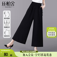 絲柏舍寬松休閑褲2025夏裝通勤風(fēng)顯瘦松緊腰九分闊腿褲