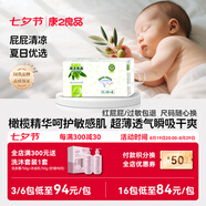 康之良品【橄欖精華特護敏感肌】拉拉褲啟步褲小內褲夏季超薄透氣干爽柔軟 拉拉褲XXXL42片【16kg以上】