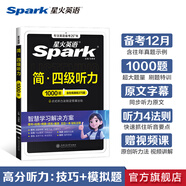 含2025年6月真題】星火英語(yǔ)四級真題試卷備考2025年12月四級考試英語(yǔ)真題通關(guān)cet46大學(xué)英語(yǔ)四級詞匯書(shū)英語(yǔ)聽(tīng)力翻譯四級英語(yǔ)備考資料外語(yǔ)學(xué)習圖書(shū) 四級聽(tīng)力1000題