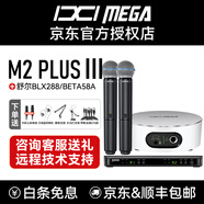 SHURE舒爾BLX24/288 beta58a/sm58/pg58手持無線麥克風動圈家用k歌戶外直播舞臺演出會議拾音話筒 雙人58A+M2PLUS-III聲卡