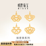 明牌珠寶七夕禮物 黃金吊墜 足金古典鎖扣項墜掛件送禮女工費150 足金吊墜 AFC0229鴛鴦扣 約2.51克