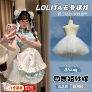建功無骨裙撐lolita四層暴力軟紗內(nèi)搭襯裙半身裙短裙日常洛麗塔云朵裙 【高品質(zhì)歐根紗款】白色-35CM 均碼 丨升級4層軟紗丨無骨裙撐