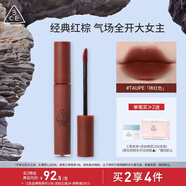 3CE絲絨唇釉磚紅色#TAUPE口紅唇膏啞光顯白生日禮物送女友