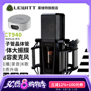 萊維特（LEWITT）LCT940電子管晶體管電容麥克風 電腦手機直播 主播錄音配音 專業(yè)錄音棚話筒 萊維特LCT940雙管麥+M2PLUS電腦聲卡   音頻設備