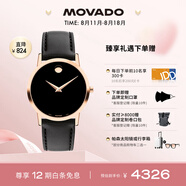 摩凡陀（Movado）瑞士手表博物館系列腕表石英皮帶女表 0607585 瑞表七夕禮物