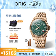 豪利時(shí)（ORIS）【官方旗艦】航空大表冠80周年瑞表機(jī)械男表指針式日歷青銅腕表 青銅表帶75477413167MB 40mm