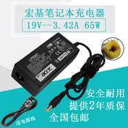 R宏基TMTX50 TMP259電源適配器19V3.42A充電器PA-1650-86