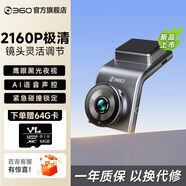 360 360行車記錄儀新款4K超高清黑光夜視語音聲控免走線停車監(jiān)控2025 【夜拍更清晰】2K駕駛輔助安全行駛 64G高速卡+縮時線【含車載支架】