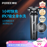 飛科博銳電動(dòng)剃須刀男士便攜刮胡刀旋轉(zhuǎn)式全身水洗車載快充LED數(shù)顯三頭即插即用須刨送男友七夕禮物 【全身水洗】極光黑智能LED屏顯PS177