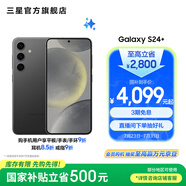 三星（SAMSUNG）Galaxy S24+ 超視覺影像 2K超清全視屏 超亮屏護眼 智能Bixby AI 旗艦手機 水墨黑 12GB+256GB