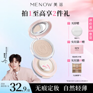 美諾粉餅定妝粉散粉持久控油防水防汗兔年限定 E02自然色