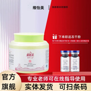 維怡美花開(kāi)八度官方旗艦店自營(yíng)正品根草祛斑霜美白套美肌液跟果精華液 煥顏草本軟膜