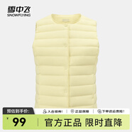 雪中飛經(jīng)典新款基礎(chǔ)舒適輕薄羽絨便捷短款保暖羽絨小馬甲輕盈便攜舒適 練色黃|3433-女 M 165/88A