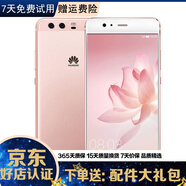華為（HUAWEI）P10 二手手機 老人機 備用機 工作機全網(wǎng)通 雙卡雙待 粉色 128G全網(wǎng)通 9成新