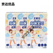 媽咪寶貝（Mamypoko）媽咪拉拉褲L156/XL120/XXL60片嬰兒尿不濕干爽透氣 拉拉褲L156片