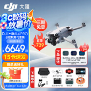 大疆（DJI）Mini 4 Pro 全能迷你航拍機(jī) 入門級無人機(jī) 高清專業(yè)無損豎拍 智能跟隨全景拍攝 Mini 4Pro 長續(xù)航暢飛帶屏（限時直降） 【超值推薦】兩年版隨心換（788元） 套餐四：25