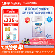 美贊臣 親舒 嬰兒乳蛋白部分水解配方奶粉 1段 850g 0-12月 低適乳糖