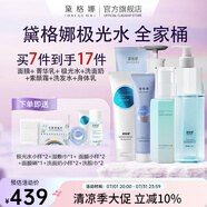 黛格娜極光水減黃提亮胖東戴格那黛格瑪來戴格娜納官方旗艦正品 【黛格娜全家桶到手17件】