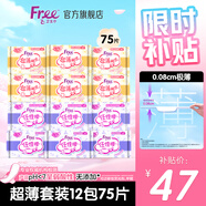 FREE超薄觸感日夜衛(wèi)生巾組合姨媽巾套裝12包75片(日用48片+夜用27片)