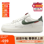 耐克NIKE緩震板鞋男空軍一號 蛇年限定運(yùn)動鞋 HV5979-130帆白/綠42.5