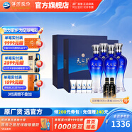 洋河天之藍46度480mL 禮盒裝 酒廠(chǎng)旗艦 藍色經(jīng)典綿柔濃香白酒送禮商務(wù) 46度 480mL 2盒 4瓶裝