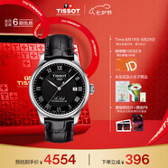 天梭（TISSOT）龔俊同款手表 力洛克系列男表 瑞士自動(dòng)機械皮帶七夕禮物送男友