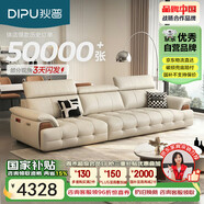 狄普牛皮藝網(wǎng)紅意式高級感大坐深頭靠可調(diào)節(jié)客廳2.2米沙發(fā)Ultra版玉衡