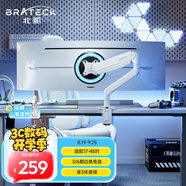 Brateck北弧 顯示器支架 電腦桌支架 升降支架臂 顯示器增高架 大屏幕支架 17-45英寸 承重16KG E560白