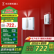 科沃斯窗寶【國家補貼】超薄擦窗機器人WINBOT AIR全自動恒濕擦玻璃神器高層戶外擦窗擦玻璃神器MINI增配