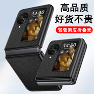 奧多金 適用oppoFindN2flip/FindN3flip手機殼oppo折疊屏保護套輕奢素皮紋殼外殼防摔翻蓋皮套 FindN3flip
