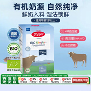 特福芬（Topfer）德國(guó)有機(jī)益生菌嬰幼兒配方奶粉 4段(1歲+）500g 百年品牌