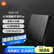 小米（MI）小米智能開(kāi)關(guān)Pro（三開(kāi)）Mesh2.0版 單火零火兼容米家APP