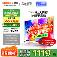 酷開(kāi)創(chuàng  )維K3 2025款 55英寸電視 一級能效 2+32GB  144Hz AI遠場(chǎng)語(yǔ)音 以舊換新補貼液晶游戲電視55P3F-J