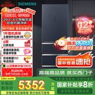 西門子（SIEMENS）406升靈動儲鮮寬幅變溫鉑金抗菌凈味四開門多門冰箱家電國家補貼 大容量一級能效湖蘊藍KG405951VC