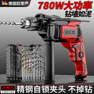 歐萊德（OULAIDE）沖擊鉆工業(yè)級手電鉆780W電鉆兩用多功能電鉆電動螺絲刀