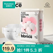 全棉時(shí)代奈絲寶寶100%純棉紙尿褲超薄透氣新生嬰兒尿不濕 紙尿褲-NB適合體重5kg以下 66片