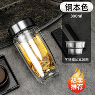 茶水分離雙層玻璃茶杯高硼硅水杯透明鵝蛋杯帶茶倉茶葉隔熱泡茶杯 鵝蛋杯子300ML-鋼本色[耐熱防爆] 茶水分離杯