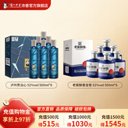 瀘州老窖老窖醇香 52度純糧濃香型白酒 寶卷6瓶+瀘州貢泊心6瓶