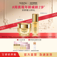 美素（MAYSU）花胚御齡抗皺緊實(shí)套裝太空護膚過(guò)節女朋友禮品禮物送禮禮物 花胚精華+太空霜