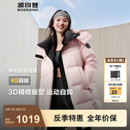 波司登（BOSIDENG）25新款羽絨服女款學(xué)生中長(zhǎng)90絨商場(chǎng)同款運(yùn)動(dòng)休閑外套B250246064DS 桃色|1409 卡碼拍大 L 170/92A 體重約120-140斤